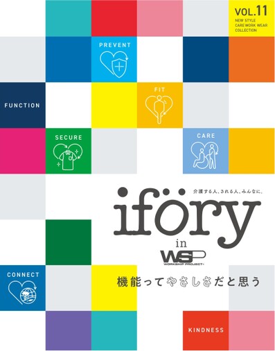 ifory in WSP 年間カタログ