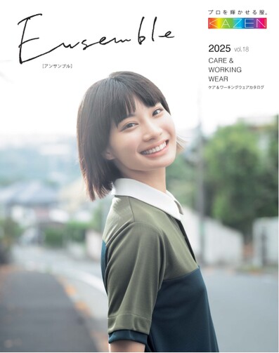 Ensemble 2024年 年間カタログ