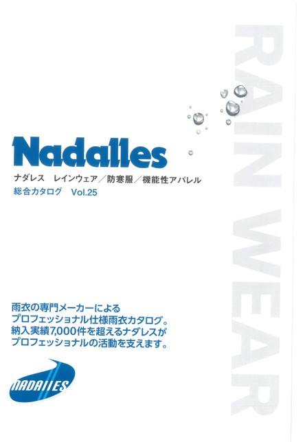 Nadalles  年間カタログ