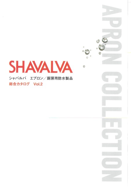 SHAVALVA カタログ