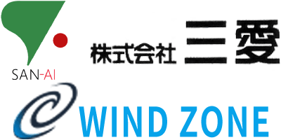 三愛 WIND ZONE