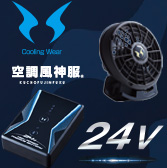 業界最強電圧24V