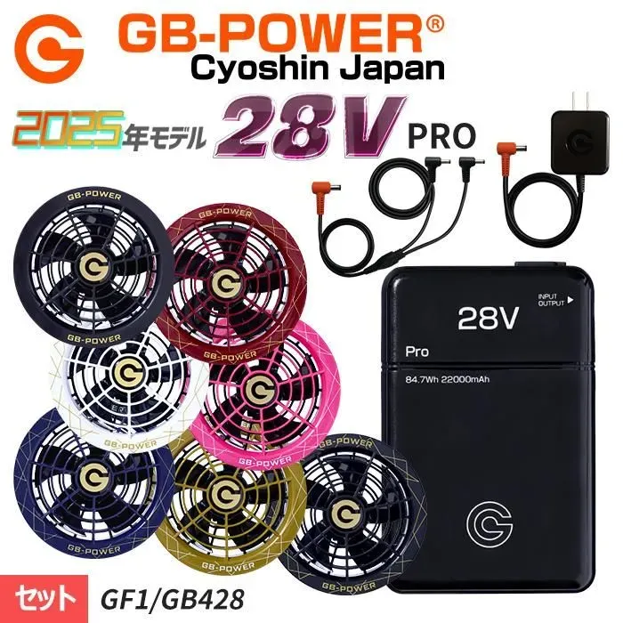 日本全国送料無料商品 特集 GB-POWER販売開始！】長信ジャパンのファン・バッテリーの魅力を 扇風機・サーキュレーター