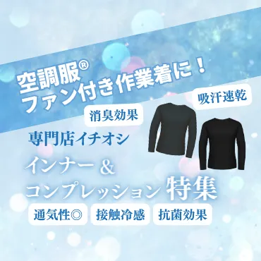 compression-wear2025