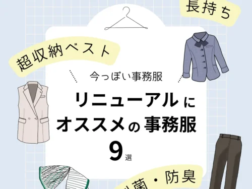 リニューアルにオススメ/サムネイル