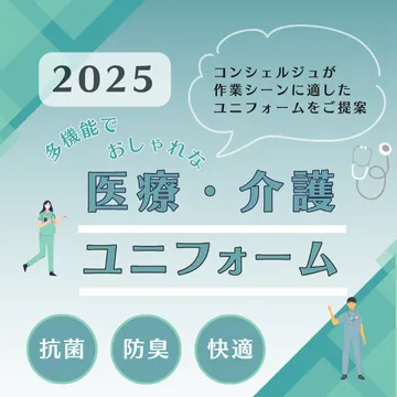2025medical