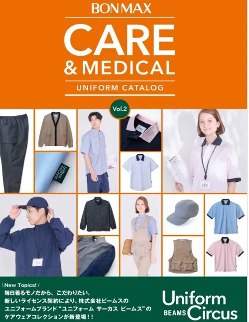 ボンマックスcaremedicalカタログ表紙