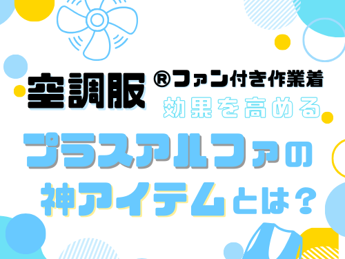 ファンのイラストが入ったサムネイル